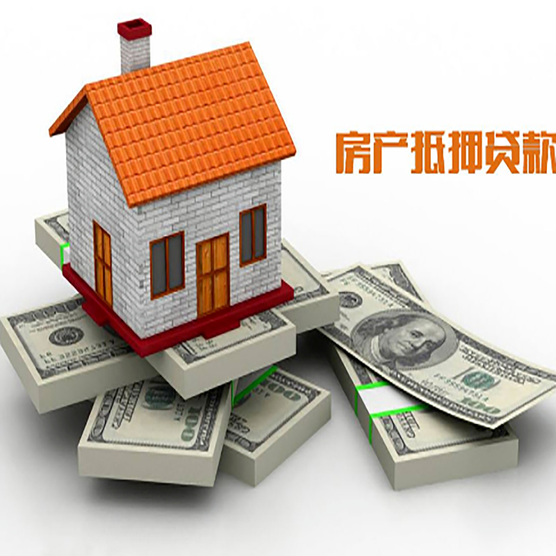 铜鼓房产抵押贷款条件|房屋抵押贷款|住房抵押贷款