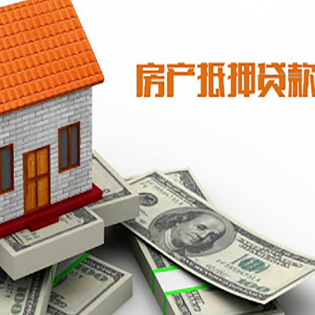 铜鼓房屋抵押贷款的房子还能买卖吗?