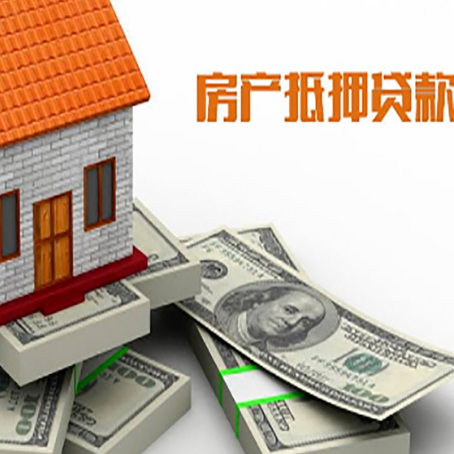 铜鼓房屋抵押贷款哪个银行好?