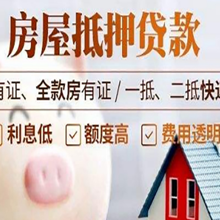 铜鼓房产抵押贷款好办理吗?