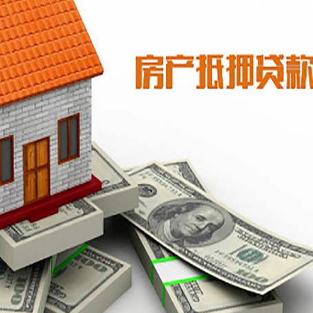 铜鼓房屋抵押贷款租赁中该如何办理