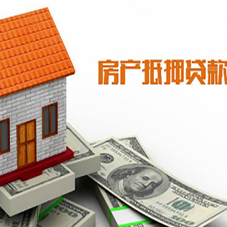 铜鼓房屋抵押贷款申请的流程