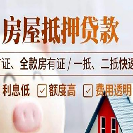 铜鼓房产抵押贷款的申请条件是什么?