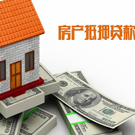 铜鼓房屋抵押贷款公司服务费一般是多少?
