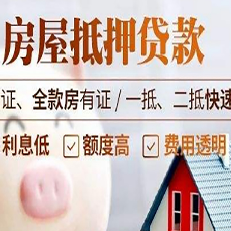 铜鼓房产抵押贷款有哪些手续费?