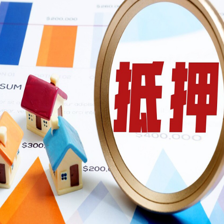 铜鼓房产二次抵押贷款条件有哪些