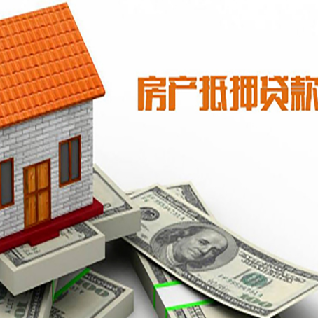 铜鼓房产抵押贷款的年利率是多少？